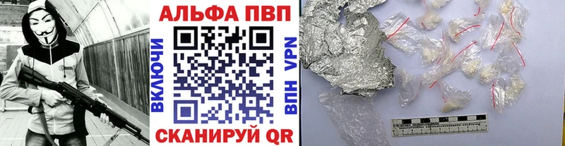 купить наркотики цена Чулым А ПВП кристаллы