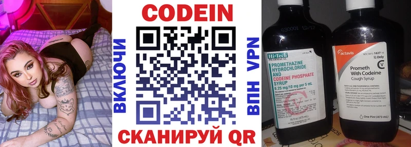 darknet официальный сайт  Чулым  Кодеин напиток Lean (лин)  купить наркотик 
