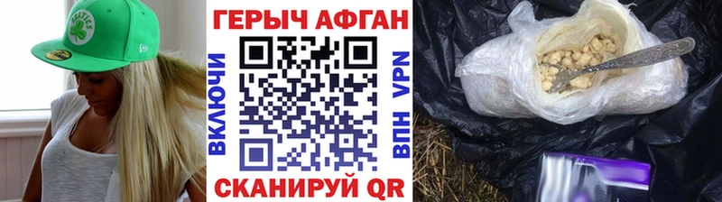 ГЕРОИН белый Чулым