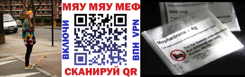 MEGA сайт  Чулым  Мефедрон мяу мяу 