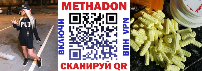shop состав  Чулым  МЕТАДОН methadone  МЕГА как войти 